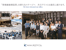 Tablet Screenshot of kpnet.co.jp