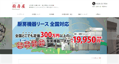 Desktop Screenshot of kpnet.jp